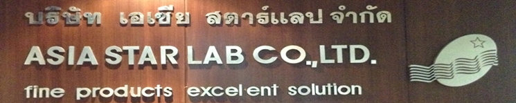 Asia Star Lab head office